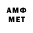 Первитин Methamphetamine Markovich Markoc