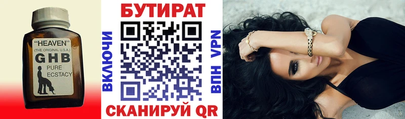 БУТИРАТ Butirat  Судак 