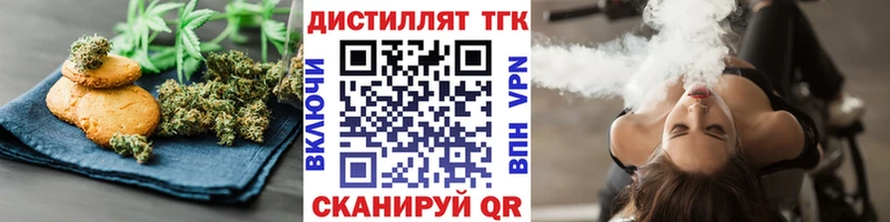 Печенье с ТГК марихуана  Судак 