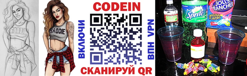 дарк нет клад  Судак  Codein напиток Lean (лин) 