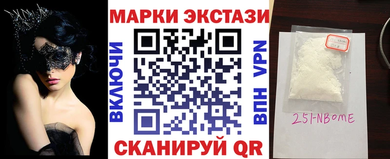 Марки N-bome 1,8мг  Судак 